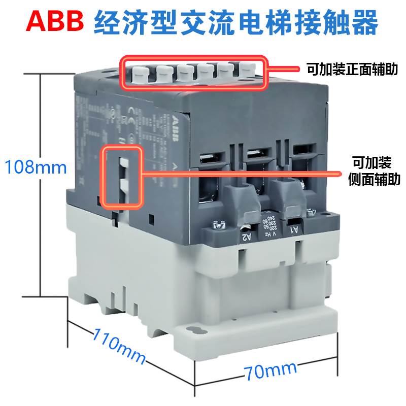ABB交流电梯接触器AX50-30-11 AX65-30-11电磁线圈电压 110V 220V