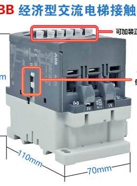 ABB交流电梯接触器AX80-30-11 AX95-30-11电磁线圈电压 110V 220V