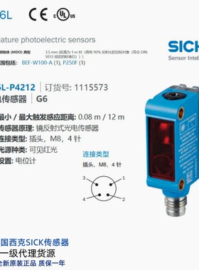 GL6L-P4212德国西克SICK全新库存现货镜反射光电传感器订货号1115