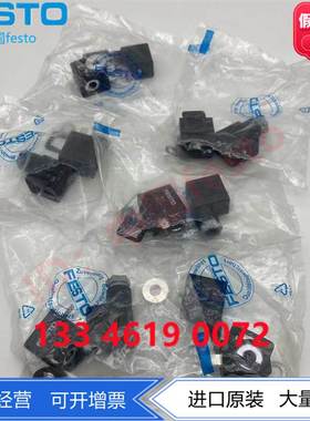 FESTO费斯托MFH MN1H等电磁阀专用电磁线圈MSFG-12DC 4526现货