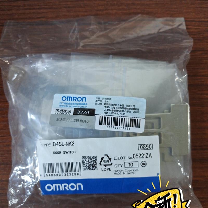 (议价)omron D4SL-NK2 OUMU龙门磁开关操作钥匙,全新原