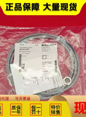 原装BOS01WT对射光电开关传感器BOS 12M-X-RS10-02