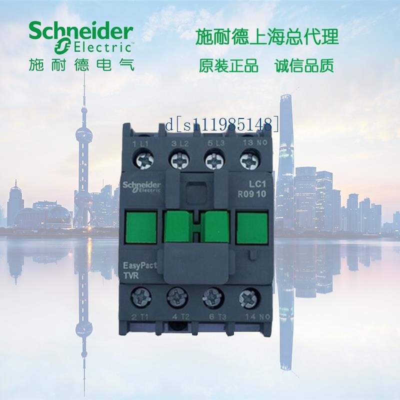 施耐德R型三极交流接触器 LC1R1801CC5N 18A 1NC 36V