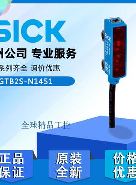 德国西克SICK小型光电传感器GTB2S-N1451-P1451原装1060203
