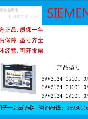 全新HMI触摸屏6AV2 6AV2124-0GC01/0JC01/0MC01-0AX0 OAXO