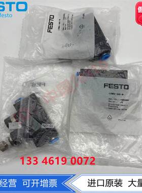 FESTO费斯托减压阀LRMA-QS-6 153496  VRPA-CM-Q6-E 8086004现货