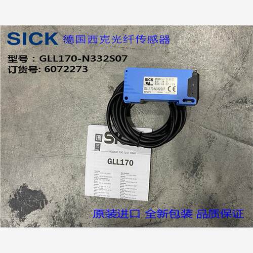GLL170-N332S07光纤传感器IP66库存现货德国西克SICK全新正品6072