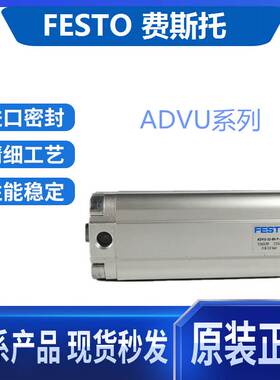 全新 FESTO气缸ADVU-63-10-15-20-25-30-40-50-60-80-A-P-A 现货