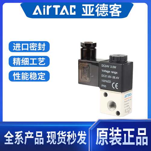 亚德客电磁阀3V110-06 3V210-08 3V310-10NO NC AB二位三通换向阀