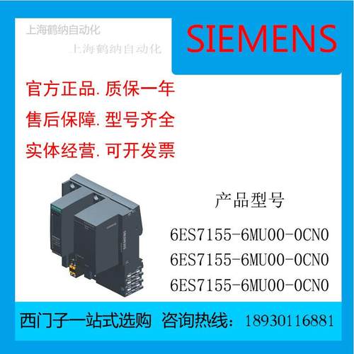 6ES7155-6MU00-0CN0IM155-6MF高性能型6ES7155-6MUOO-OCNO