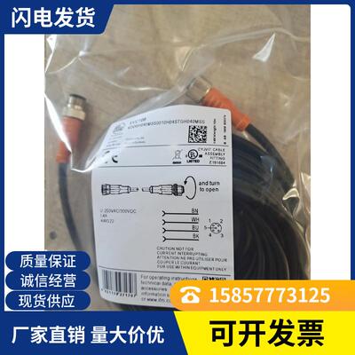 现货 传感器连接线EVC17A EVC08A EVC10A EVC09A EVC139