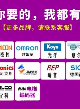 全新R38S-6G05L1000BM-2M自动化设备光电旋转编码器5006002000