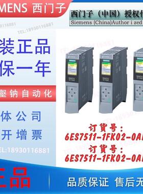 原装6ES7511-1FK01-0AB0 CPU1511F-1 PN主机6ES7 511-1FK02-OABO