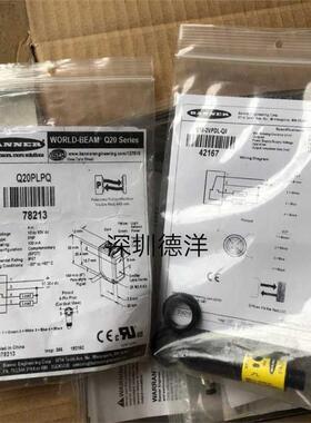 全新魅惑邦纳光电开关S18-2VPDL-Q8 42167 Q20PLPQ 78213