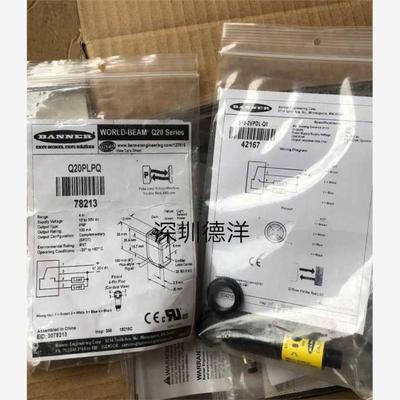 全新魅惑邦纳光电开关S18-2VPDL-Q8 42167 Q20PLPQ 78213