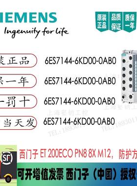 6ES7144-6KD00-0AB08AI 4U/I模拟输入6ES7 1446KDOOOABO