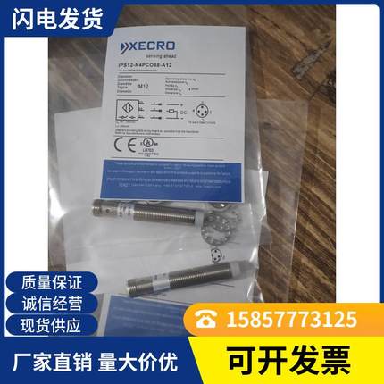 全新 电感式接近开关 IPS18-N8PO40-A2P IPS18-N8PO53-A12