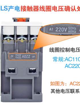 LS产电交流电梯接触器MC-25b-32a-40a线圈电压 DC24V 110V 220VAC