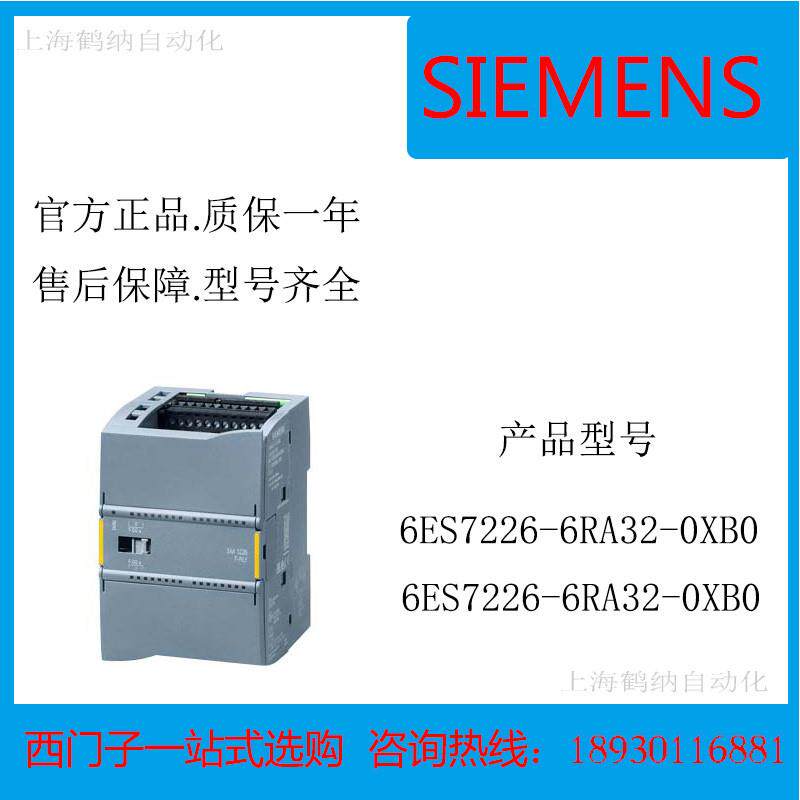 6ES7226-6RA32-0XB0S7-1200故障安全模块6ES7 2266RA320XB0