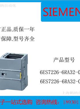 6ES7226-6RA32-0XB0 S7-1200继电器输出模块6ES7 226-6RA32-OXBO