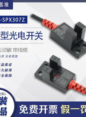 原装F&U型槽型光电开关FC-SPX307Z替代EE-SX674-WR 库存现货