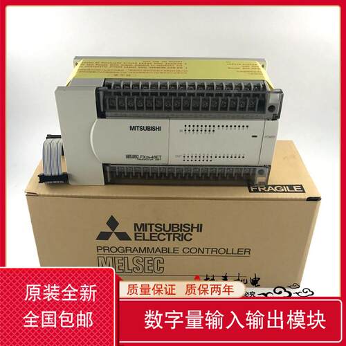 PLC控制器FX1N/2N/3U/FX3G扩展模块FX2N-32ET/32ER/48ET/48ER
