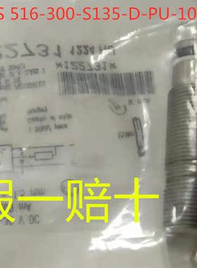 原装现货BES02RJ耐高压传感器BES 516-300-S135-D-PU-10