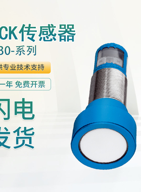 库存现货正品SICK施克西克超声波传感器UM30-214118假一罚十 质保