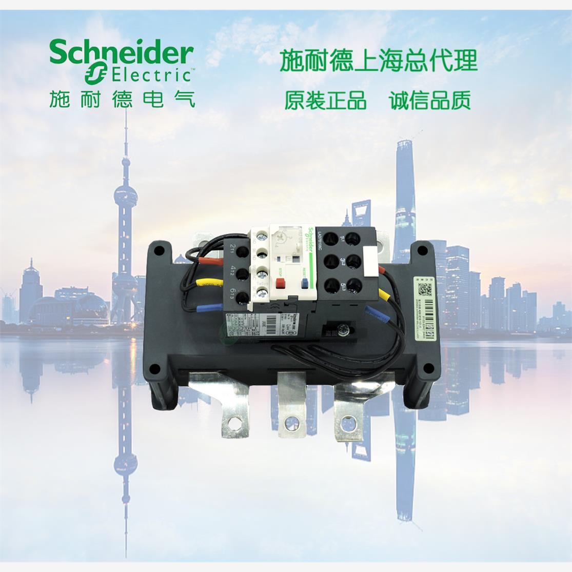 【库存现货正品】施耐德热继电器 热过载继电器LRD481C 62-99A