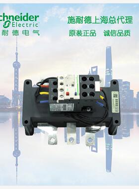 【库存现货正品】施耐德 热过载保护器   热继电器  LRD487C 259-