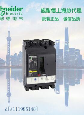 施耐德塑壳断路器  NSX100N TM25D  3P 3D  LV429846
