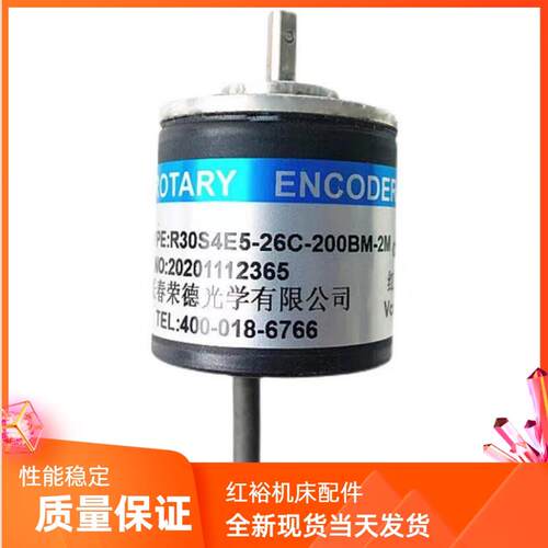R30S4E5-26C-200BM-2M小型光电编码器100-360-500-1000BM