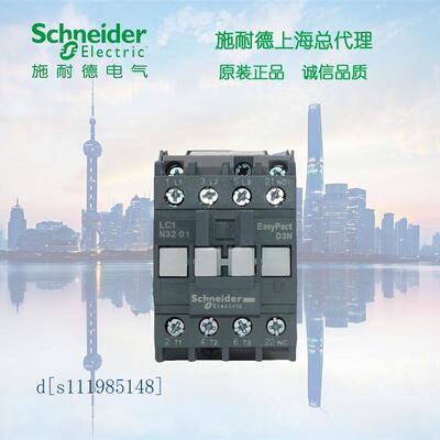 施耐德交流接触器LC1N1210M5N AC220V 代替LC1E1210M5N 1常开