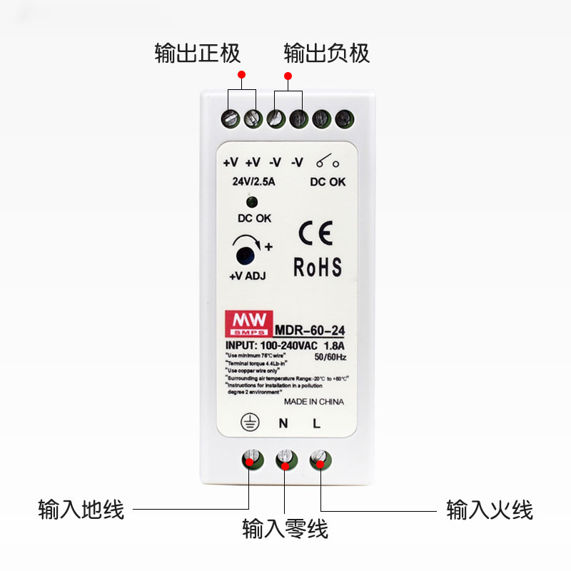 台湾明纬电源MDR可调开关明伟电源导轨式5V24V直流稳压
