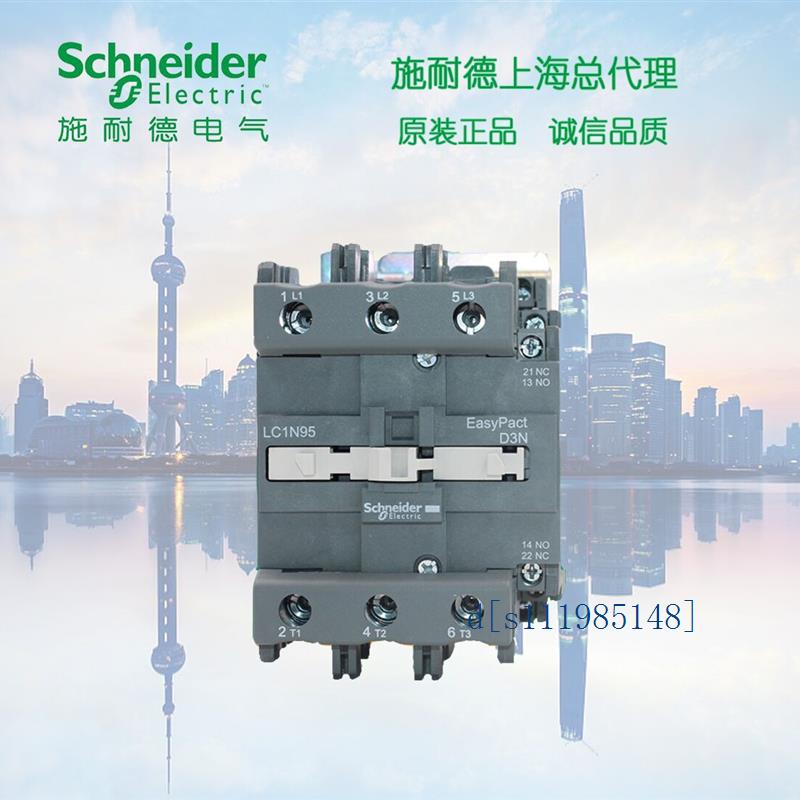 原装施耐德交流接触器LC1N50B5N 线圈AC24V 代替LC1E50B5N