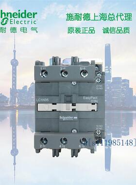 原装施耐德交流接触器LC1N50B5N 线圈AC24V 代替LC1E50B5N