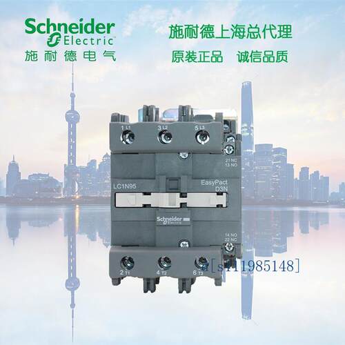 原装施耐德交流接触器LC1N50B5N 线圈AC24V 代替LC1E50B5N