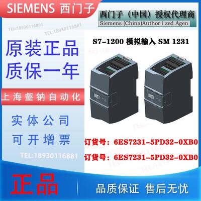 原装6ES7231-5PD32-0XB0热电阻模拟量输入SM 1231OXBO