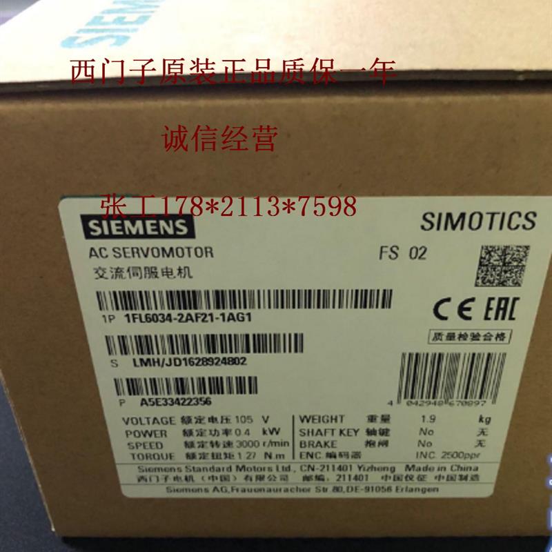 SIMOTICS S-1FL6 V90 低惯量型电机1FL6022-2AF21-1AG1原装