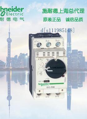 施耐德热磁式电动机断路器旋钮控制 整定电流6-10A GV2PM14C