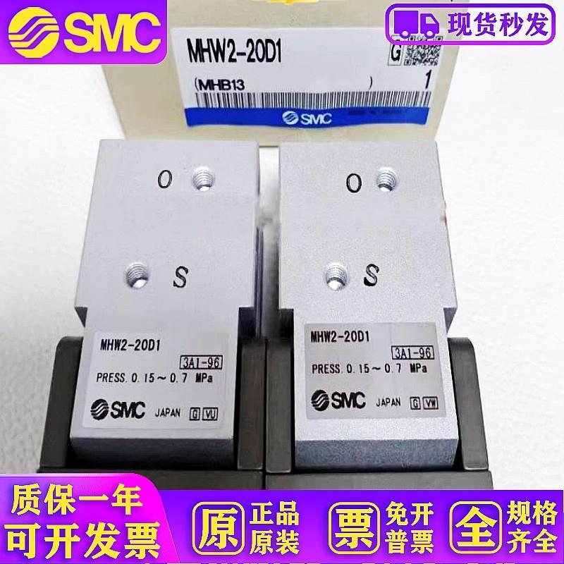 原装手指气缸 MHW2-20D/MHW2-10D/MHW2-32D/MHW2-25D/50D
