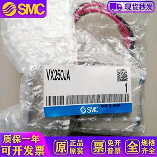 电磁阀 现货 全新原装 VX250JA