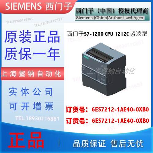 6ES7212-1AE40-0XB0S7-1200 CPU1212C 2121AE4OOXBO