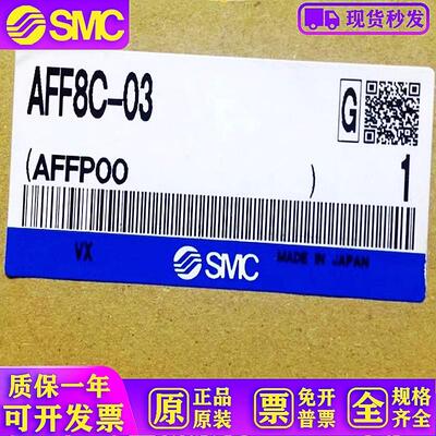 AFF8C-03 日本原装主管道过滤器特价销售 现货供应!