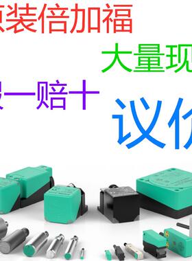 倍加福接近开关NMB8-30GM658-30GM80-US-E0-E2-Z0-PE-NFE-V1-V12