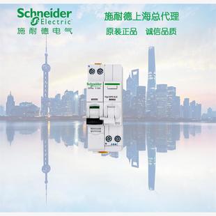 施耐德 A9Y57625 A9系列 A9P08616 双进双出带漏 IDPNA 库存现货