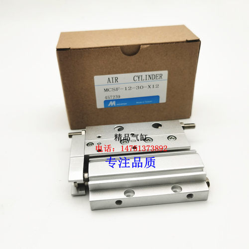 MCSF滑台气缸MCSF-12-20-X11/MCSF-12-30-X11/MCSF-12-50-X11/X12