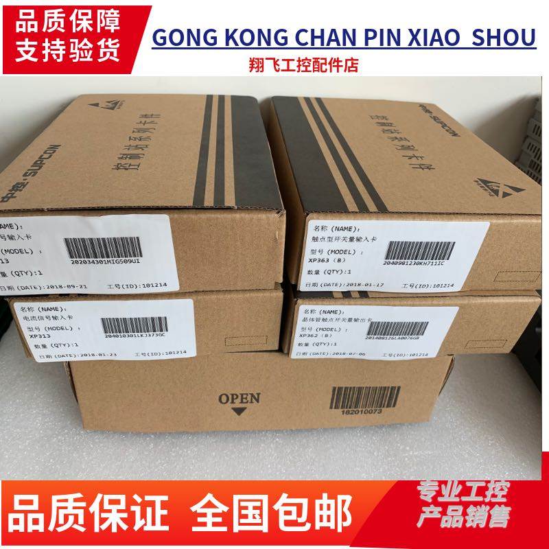 浙江浙大中控DCS8路有源，冗余型24VDC继电器端子板XP563-GPRLU