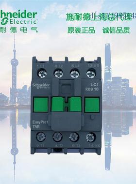 施耐德 R型三极交流接触器18A 24V 1NO LC1R1810B5N