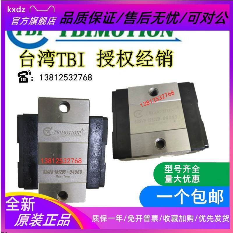 TBI滑块方滑台 TRH15VL H20VL H25VL H30VL H35VL H45VL/VN FE VE